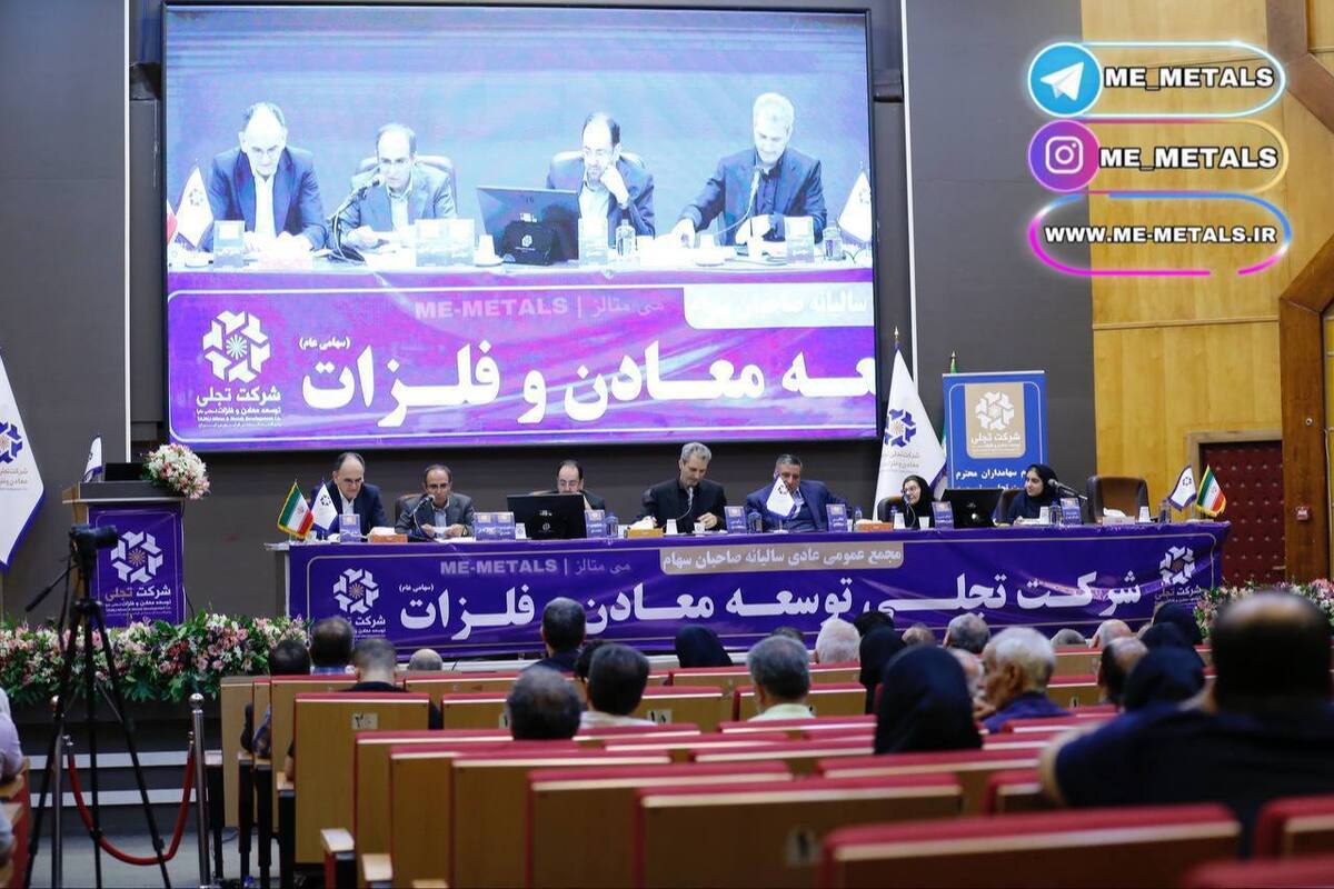 بازدهی چشمگیر ۸۱ درصدی تجلی/ دریافت پروانه بهره‌برداری عناصر نادر خاکی برای اولین بار در خاورمیانه!