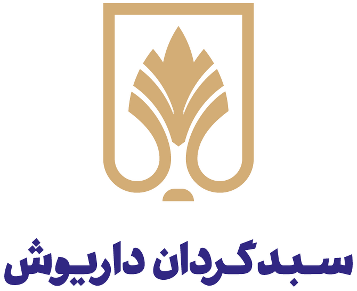 معرفی سبد پیشنهادی شرکت سبدگردان داریوش