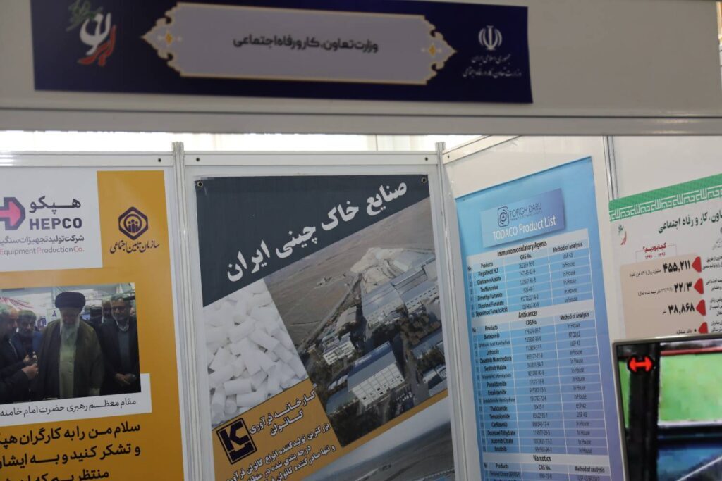 حضور صنایع خاک چینی ایران در نمایشگاه ایران بهرهور حضور صنایع خاک چینی ایران در نمایشگاه ایران بهرهور