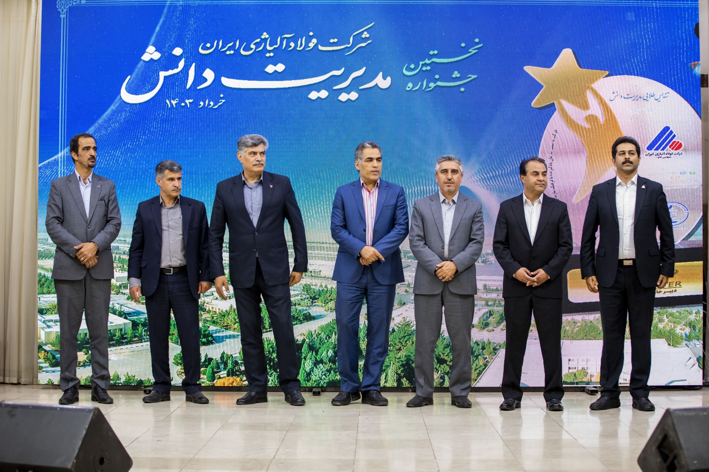 نخستین جشنواره مدیریت دانش در شرکت فولاد آلیاژی ایران برگزار شد نخستین جشنواره مدیریت دانش در شرکت فولاد آلیاژی ایران برگزار شد