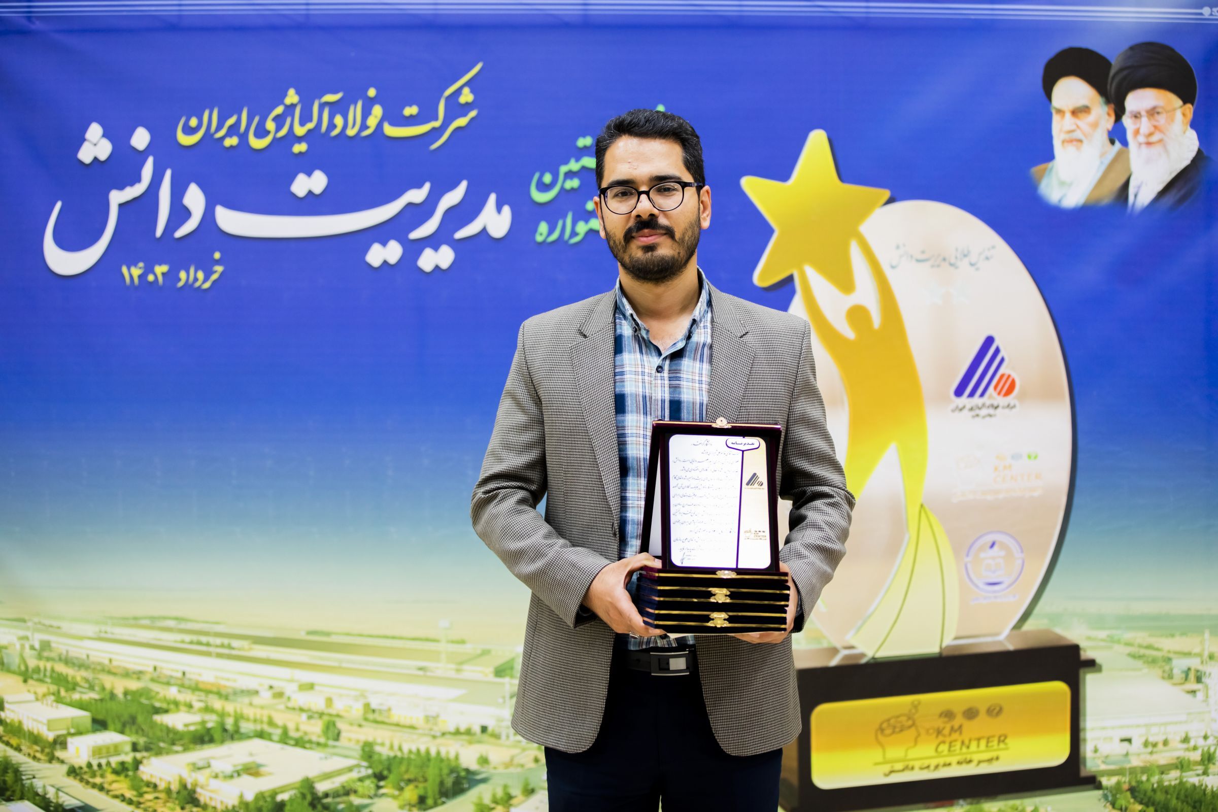 نخستین جشنواره مدیریت دانش در شرکت فولاد آلیاژی ایران برگزار شد نخستین جشنواره مدیریت دانش در شرکت فولاد آلیاژی ایران برگزار شد