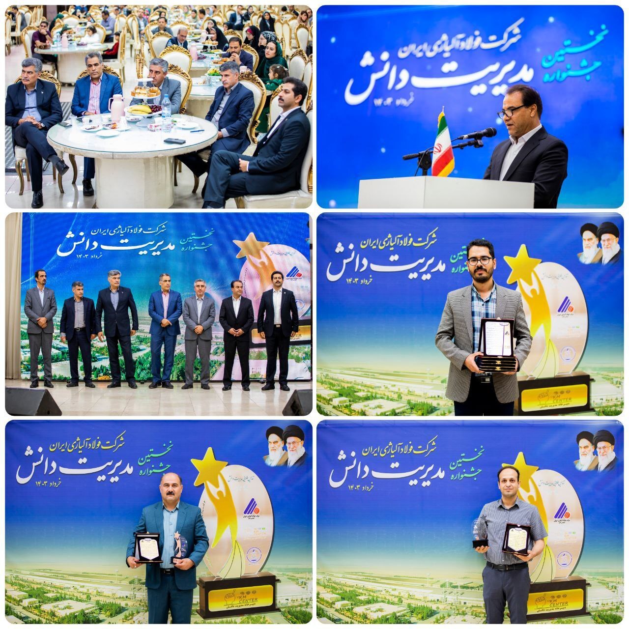 نخستین جشنواره مدیریت دانش در شرکت فولاد آلیاژی ایران برگزار شد نخستین جشنواره مدیریت دانش در شرکت فولاد آلیاژی ایران برگزار شد