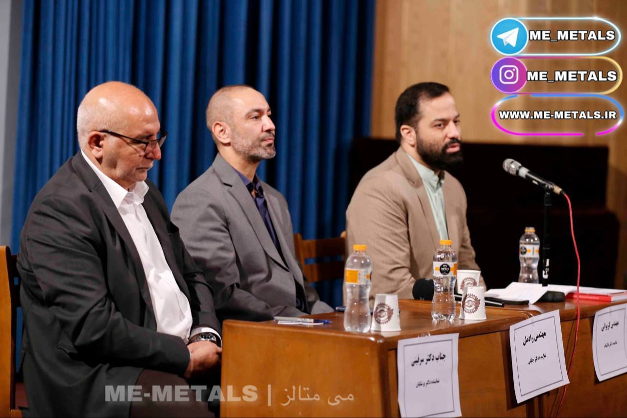 برنامههای کاندیداهای ریاست جمهوری برای چالشهای معدن چیست؟ برنامههای کاندیداهای ریاست جمهوری برای چالشهای معدن چیست؟