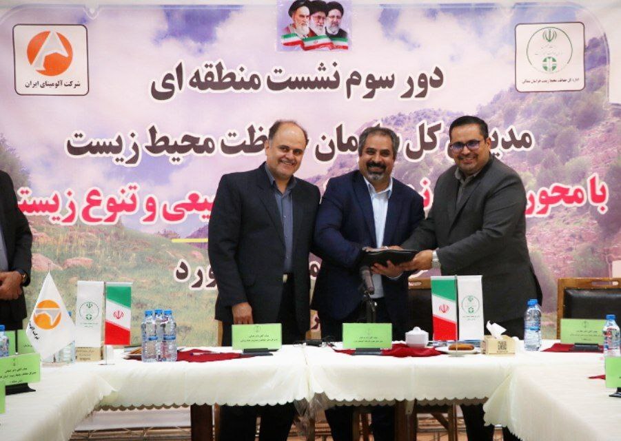 انعقاد تفاهمنامه همکاری مشترک شرکت آلومینای ایران با محیط زیست خراسان شمالی انعقاد تفاهمنامه همکاری مشترک شرکت آلومینای ایران با محیط زیست خراسان شمالی