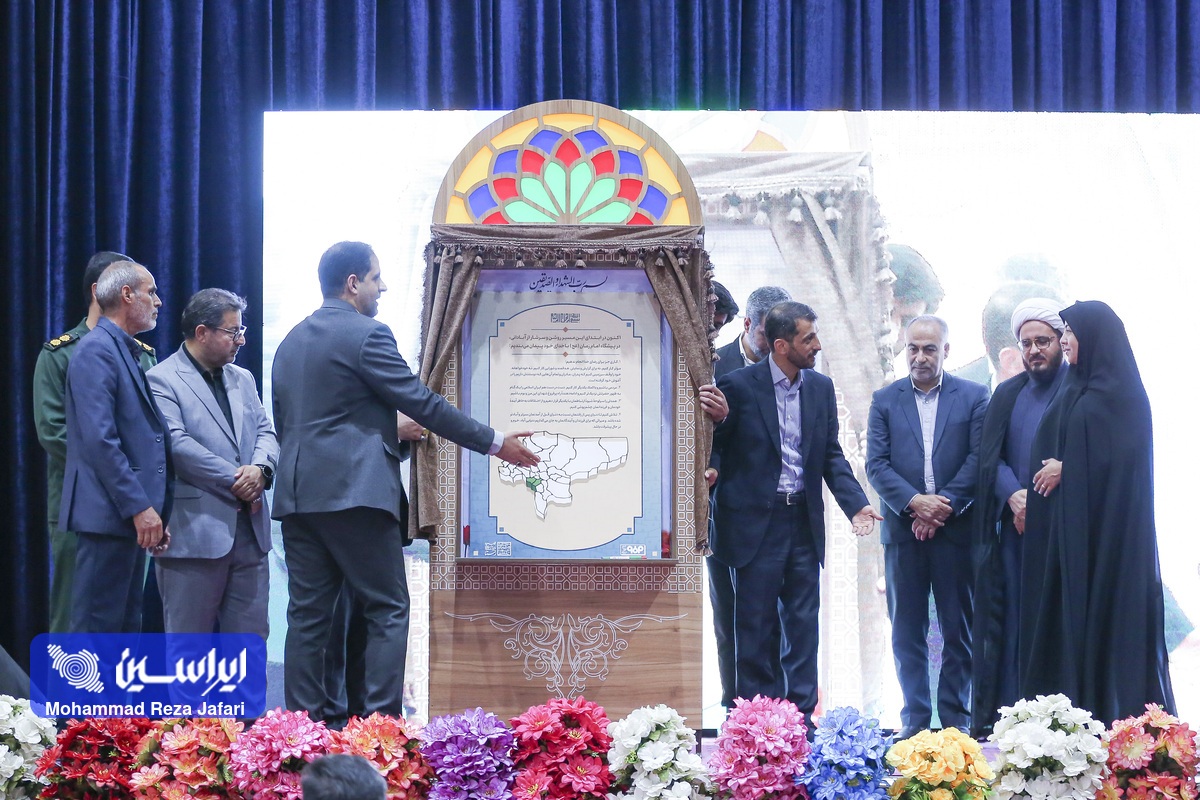 پیشگامی فولاد مبارکه در تهیه شناسنامهای از ظرفیتها و مشکلات شهرستانهای مبارکه و لنجان پیشگامی فولاد مبارکه در تهیه شناسنامهای از ظرفیتها و مشکلات شهرستانهای مبارکه و لنجان