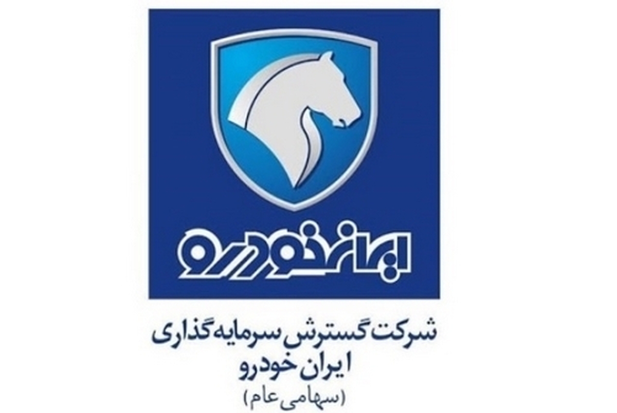 انتشار آگهی دعوت به مجمع عمومی عادی سالیانه 