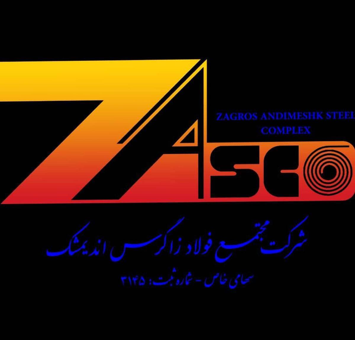 دعوت مدیرعامل شرکت مجتمع فولاد زاگرس اندیمشک به مشارکت حداکثری مردم در مرحله دوم چهاردهمین دوره انتخابات ریاست جمهوری