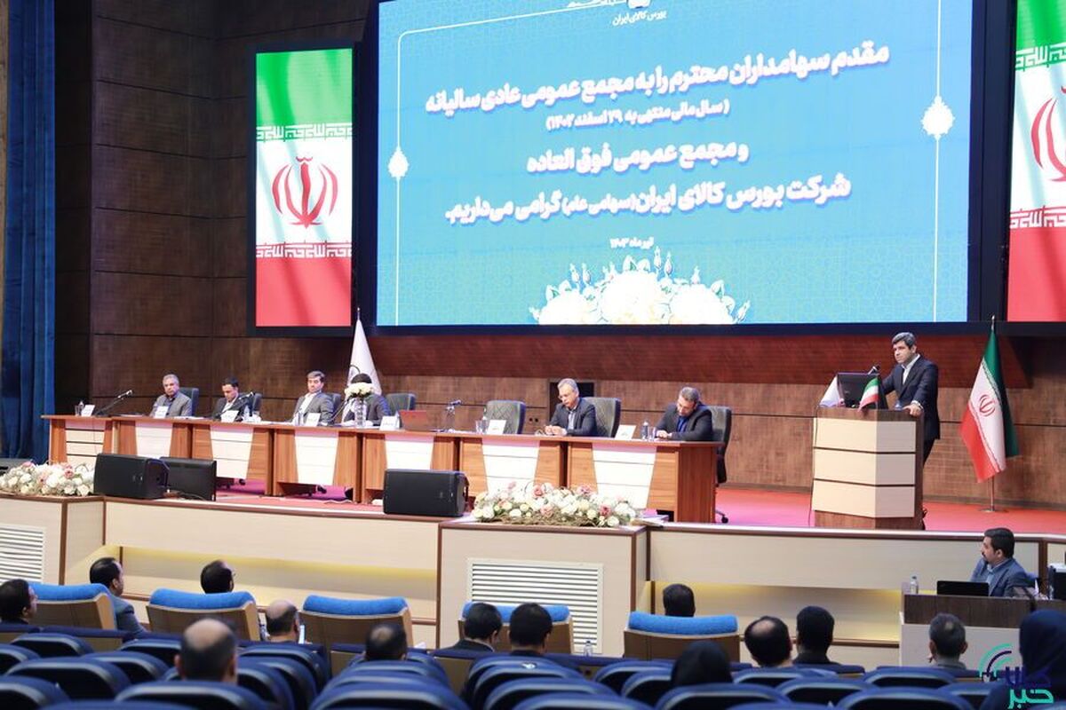 تقسیم ۱۱۰ ریالی سود به ازای هر سهم و افزایش ۶۲ درصدی سرمایه «کالا»/ سود سهامداران فردا واریز می‌شود