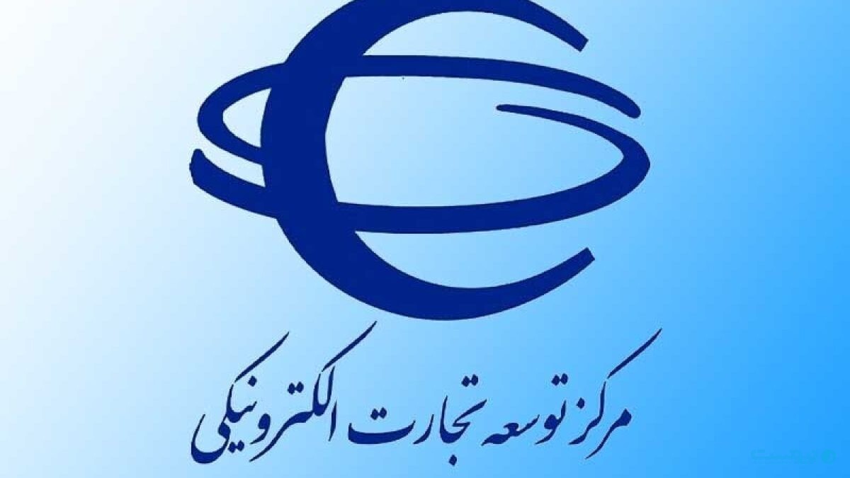تسهیل امور برای مردم؛ احراز هویت در امضای الکترونیکی سطح دو غیر حضوری شد