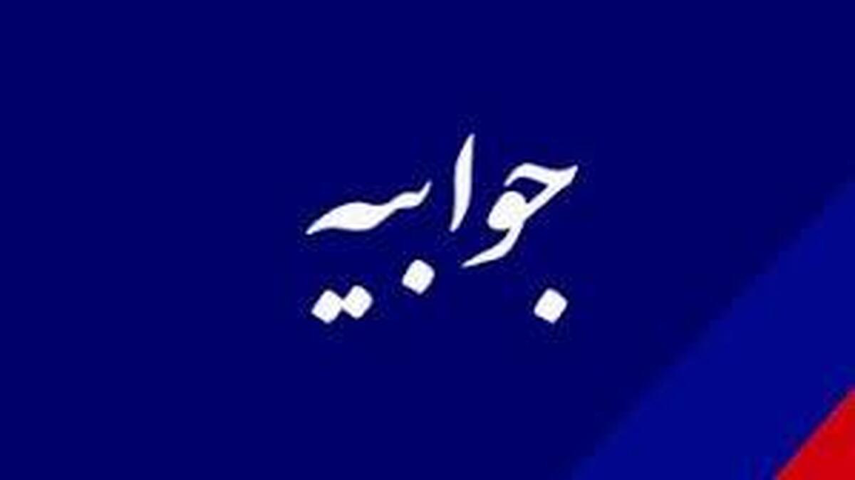 جوابیه وزارت صمت به مطلب روزنامه «شرق» با عنوان «دردسر‌های بازار دولتی»