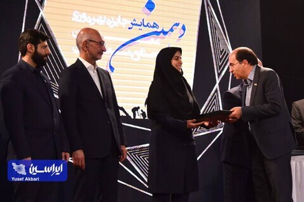 تقدیر از شرکت فولاد مبارکه در دهمین همایش بهره‌وری معادن و صنایع معدنی ایران