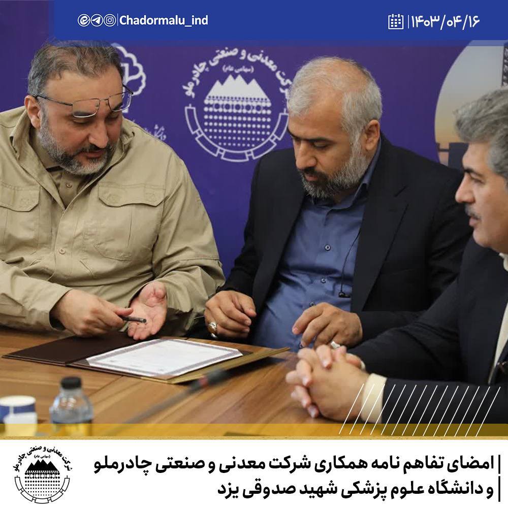 تأمین تجهیزات تخصصی اولویتدار بیمارستان ضیایی اردکان از سوی چادرملو تأمین تجهیزات تخصصی اولویتدار بیمارستان ضیایی اردکان از سوی چادرملو