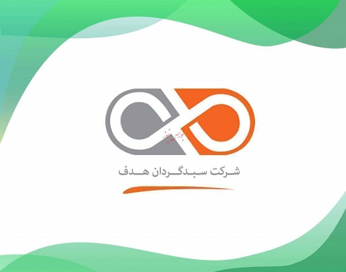 نگاهی به سبد پیشنهادی سبدگردان هدف - ۲۳ تیر ۱۴۰۳
