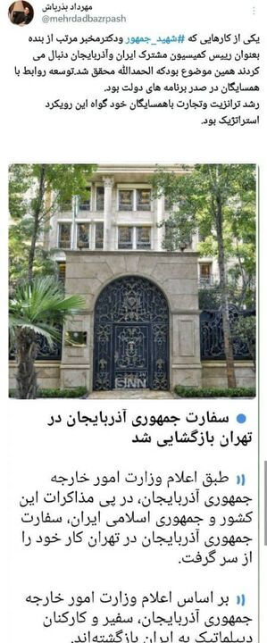توسعه روابط با همسایگان در صدر برنامه‌های دولت سیزدهم