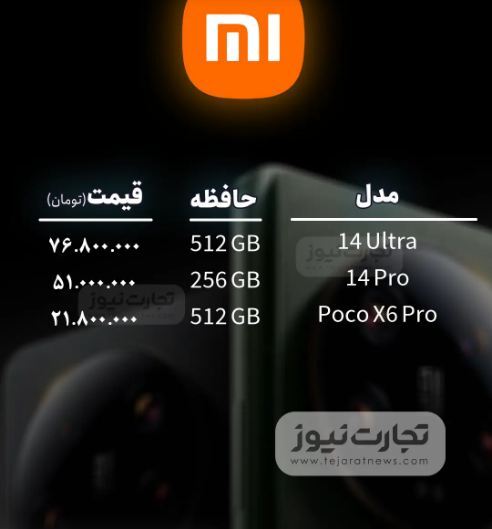 قیمت گوشی موبایل امروز چهارشنبه ۲۷ تیر ۱۴۰۳