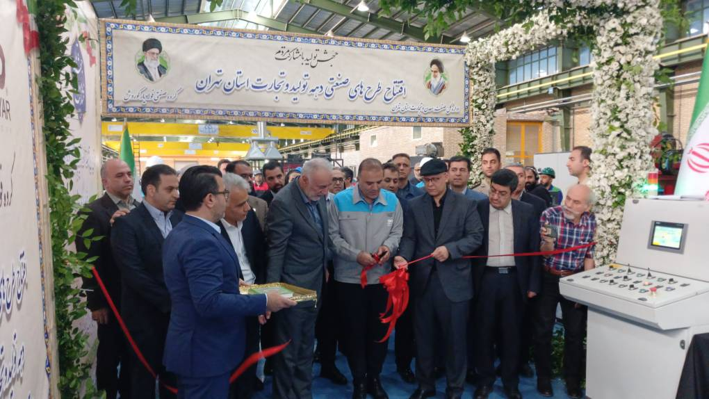 افتتاح کارخانه تولید پروفیل فولادی با ظرفیت ۲۶۰ هزارتن سالانه در شهرستان ری افتتاح کارخانه تولید پروفیل فولادی با ظرفیت ۲۶۰ هزارتن سالانه در شهرستان ری