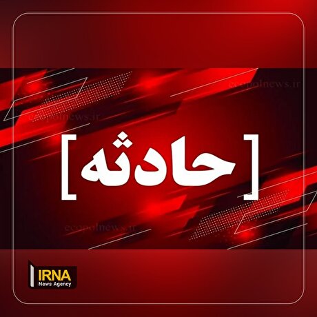 ریزش معدن در جاده چالوس کرج