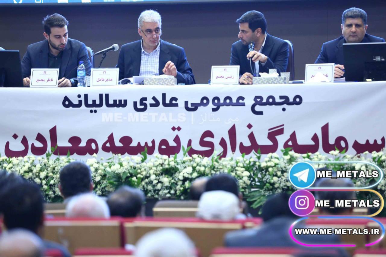 رشد ۲۷ درصدی سود خالص شرکت «ومعادن»/ «ومعادن» ۳۶ تومان سود به ازای هر سهم پرداخت کرد رشد ۲۷ درصدی سود خالص شرکت «ومعادن»/ «ومعادن» ۳۶ تومان سود به ازای هر سهم پرداخت کرد