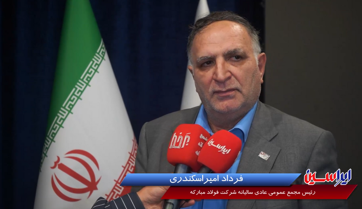 عملکرد فولاد مبارکه در زمینه فروش و سودآوری قابل قبول است