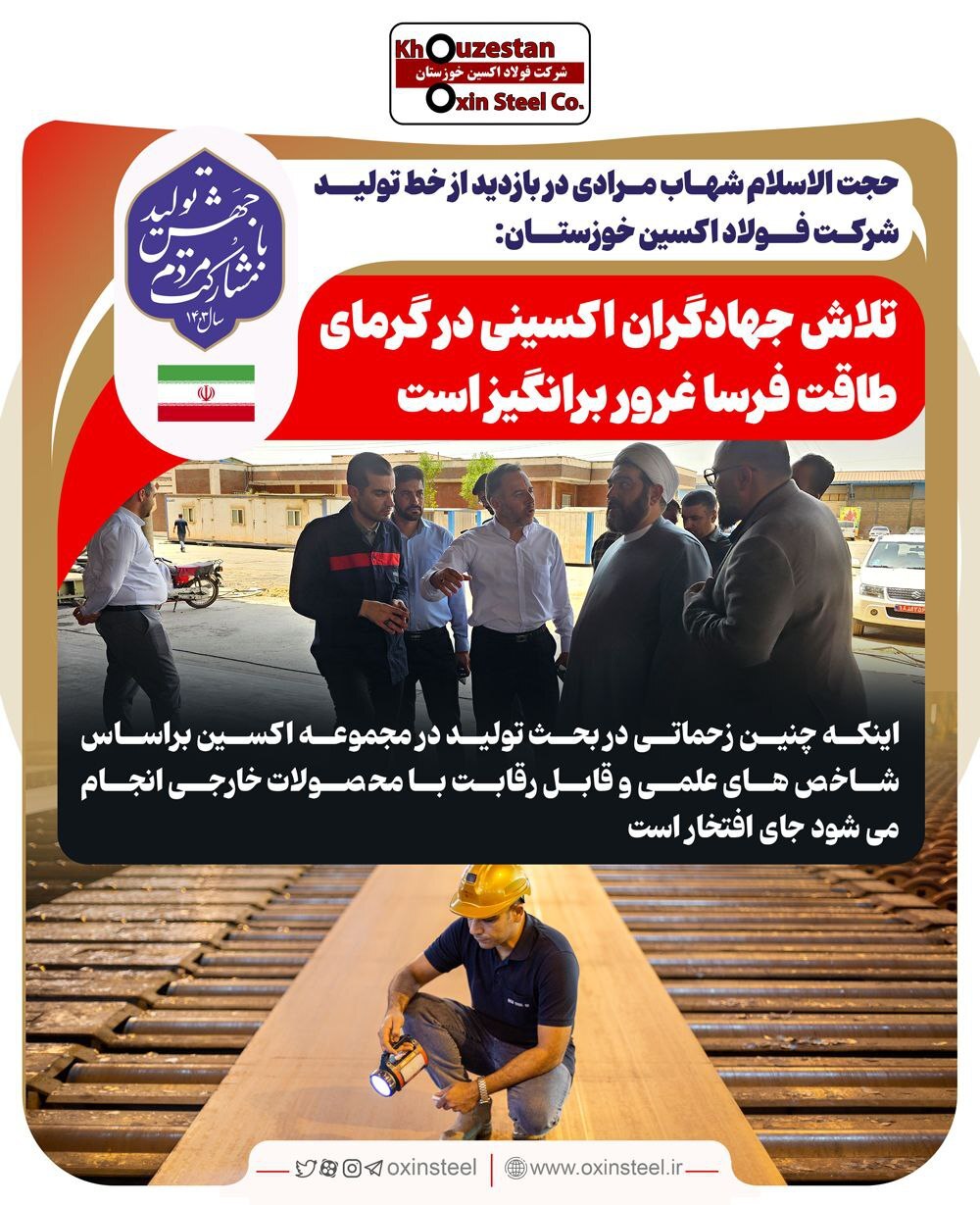 تلاش جهادگران اکسینی در گرمای طاقت‌فرسا غرور برانگیز است