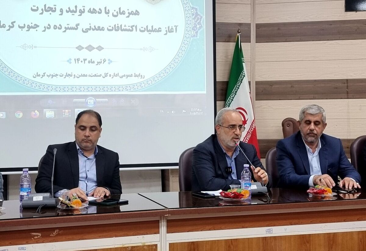 راه توسعه جنوب استان در حوزه معدن است