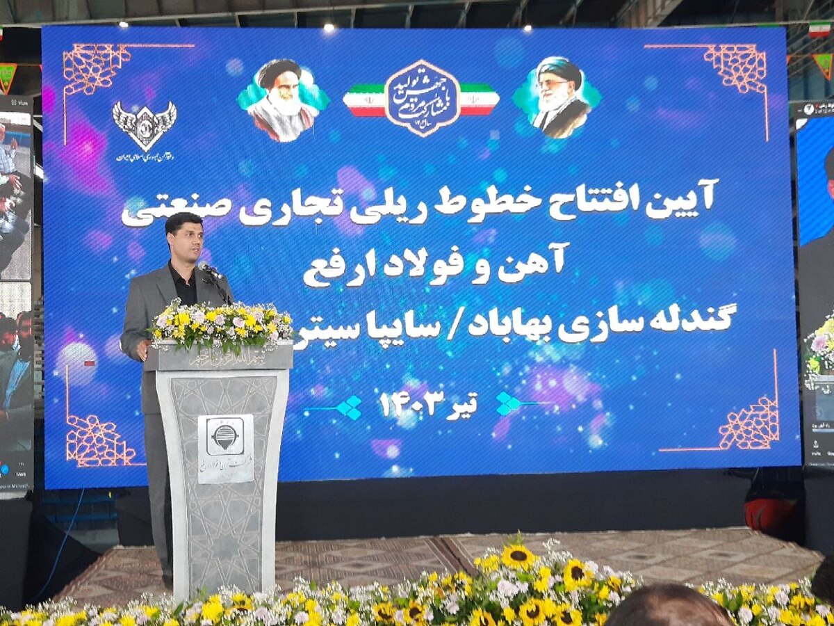 دهکده‌های لجستیکی، فرصت مناسبی برای اتصال فولادسازان به خطوط ریلی است