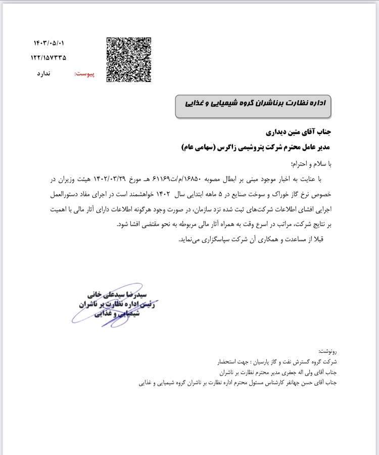 سازمان بورس از پتروشیمیها گزارش خواست سازمان بورس از پتروشیمیها گزارش خواست