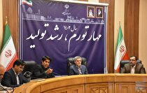 تعیین تکلیف ۲۴ بنگاه اقتصادی در کارگروه تسهیل و رفع موانع تولید استان فارس