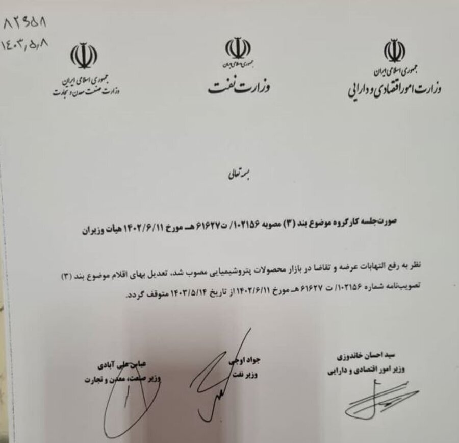 حذف مصوبه رانتزا/ از این پس همه کالاهای پتروشیمی با دلار حواله مبادلهای قیمتگذاری میشوند حذف مصوبه رانتزا/ از این پس همه کالاهای پتروشیمی با دلار حواله مبادلهای قیمتگذاری میشوند