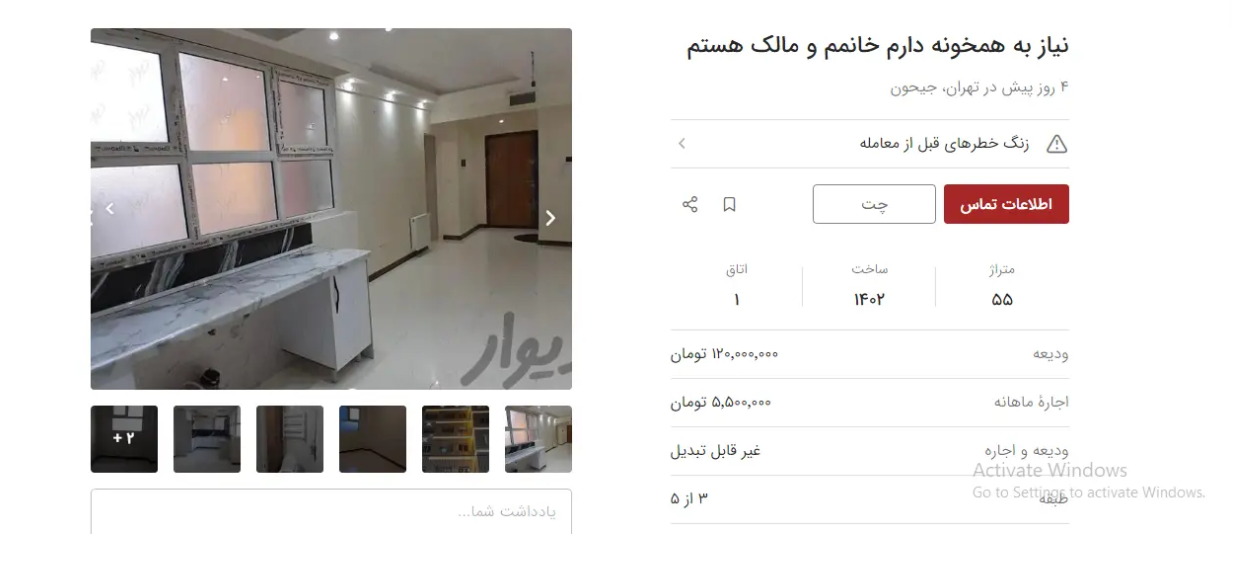موج اجاره خانههای اشتراکی در تهران/ مالکان هم دنبال همخانه میگردند! موج اجاره خانههای اشتراکی در تهران/ مالکان هم دنبال همخانه میگردند!