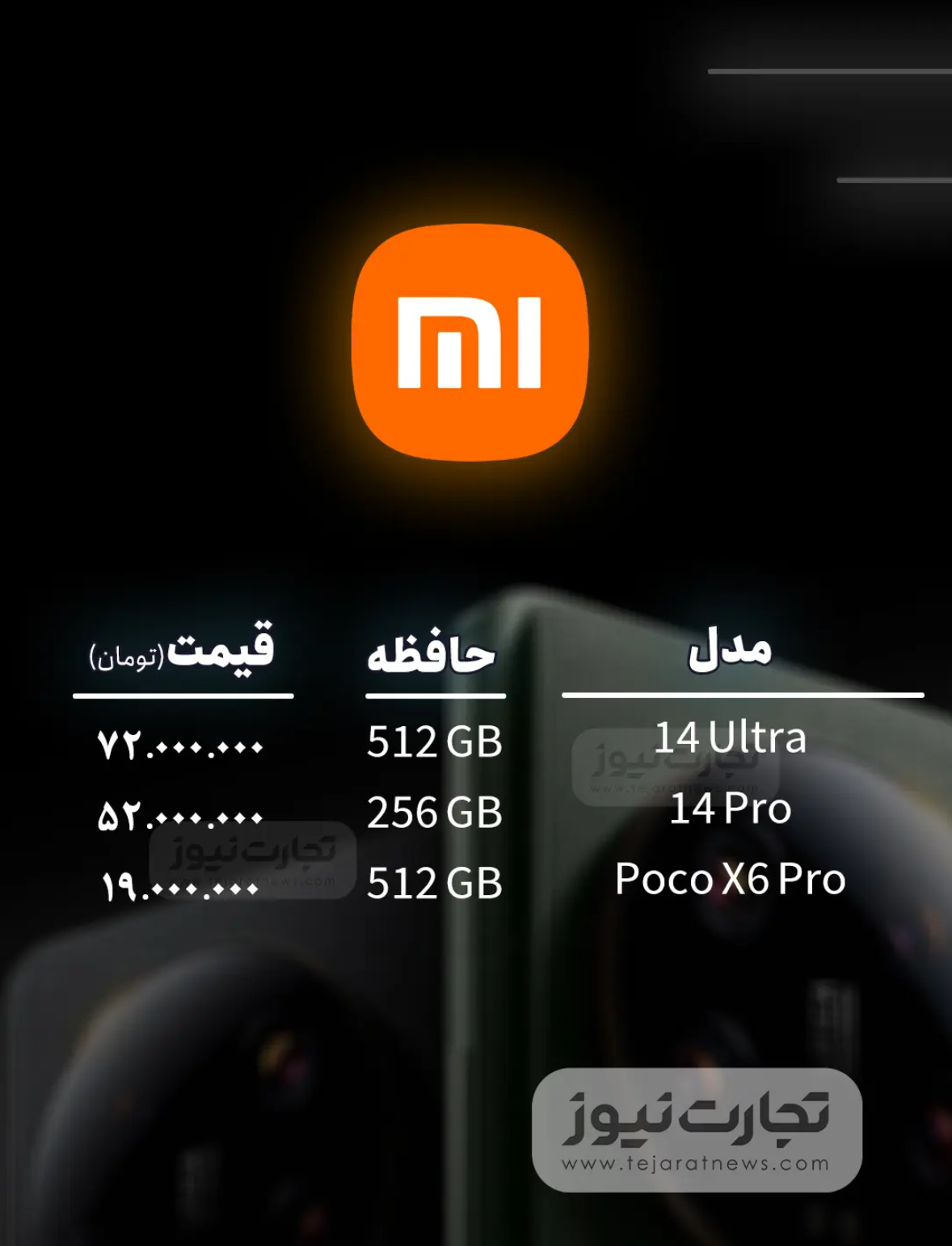 قیمت گوشی موبایل امروز دوشنبه ۲۲ مرداد ۱۴۰۳ قیمت گوشی موبایل امروز دوشنبه ۲۲ مرداد ۱۴۰۳