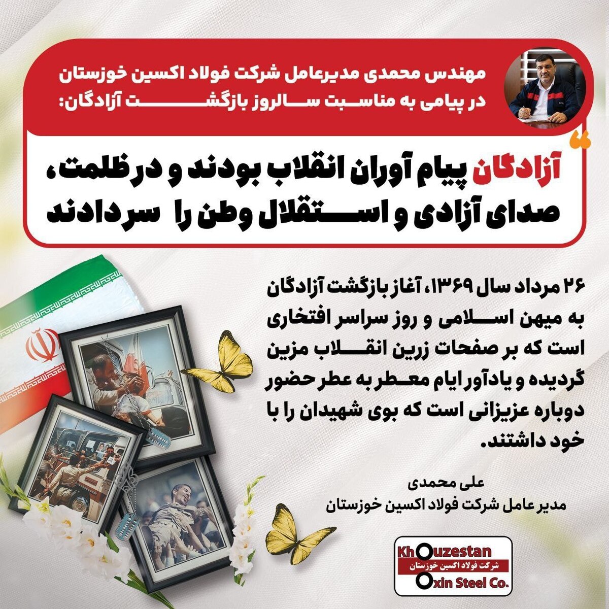 آزادگان پیام آوران انقلاب بودند و در ظلمت، صدای آزادی و استقلال وطن را سر دادند