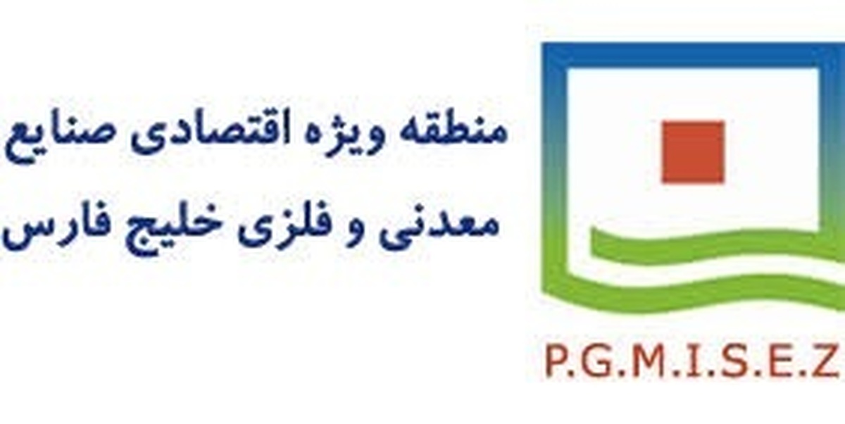 دستاوردی دیگر برای منطقه ویژه اقتصادی خلیج فارس؛ کسب تندیس زرین مجمع جهانی دیپلماسی برند