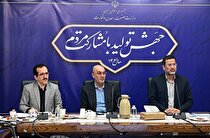 جلسه دبیرخانه ستاد تسهیل و رفع موانع تولید به میزبانی وزارت صمت برگزار شد