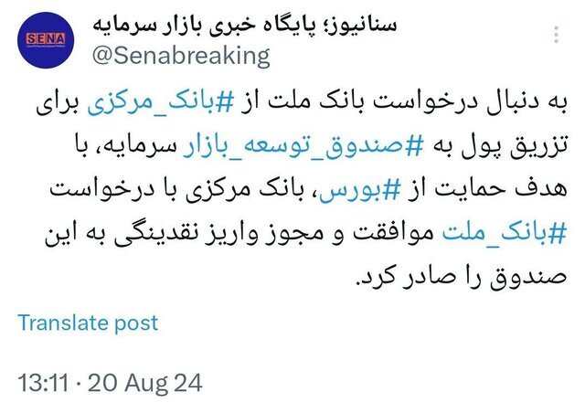 اولین قدم برای حمایت از بورس برداشته شد اولین قدم برای حمایت از بورس برداشته شد