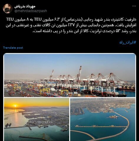 ظرفیت کانتینری بندر شهید رجایی به ۸ میلیون تن افزایش یافت ظرفیت کانتینری بندر شهید رجایی به ۸ میلیون تن افزایش یافت