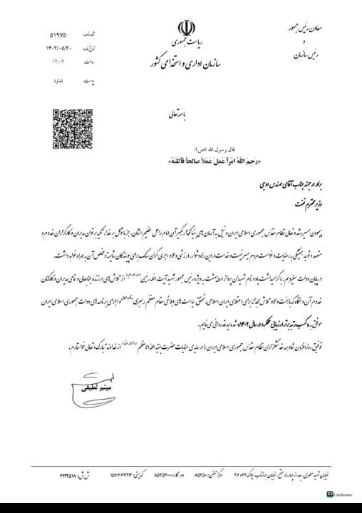 قهرمانی وزارت نفت در ارزیابی عملکرد ۱۴۰۲ جشنواره شهید رجایی/ کسب رتبه برتر وزارت نفت در میان دستگاههای دولتی قهرمانی وزارت نفت در ارزیابی عملکرد ۱۴۰۲ جشنواره شهید رجایی/ کسب رتبه برتر وزارت نفت در میان دستگاههای دولتی
