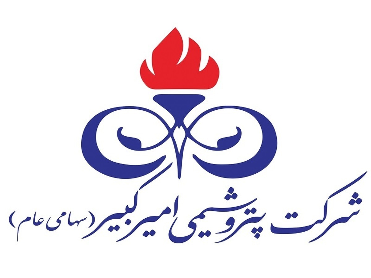 متاسفانه باز هم حال این روز‌های پتروشیمی امیرکبیر خوب نیست و شنیده‌های تلخی از این شرکت بزرگ به گوش می‌رسد