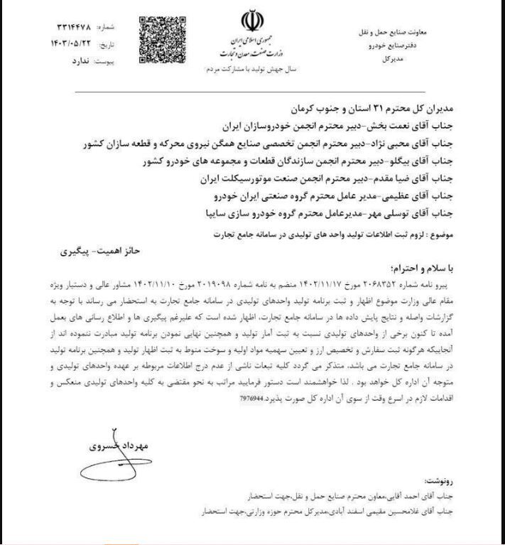 تخصیص ارز واردات مواد اولیه و سوخت مشروط به ثبت اطلاعات تولید شد تخصیص ارز واردات مواد اولیه و سوخت مشروط به ثبت اطلاعات تولید شد