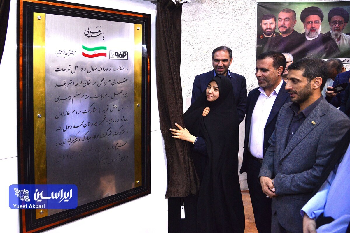 آغاز فاز اول پروژه نوسازی و تجهیز بیمارستان «محمد رسول الله» شهرستان مبارکه آغاز فاز اول پروژه نوسازی و تجهیز بیمارستان «محمد رسول الله» شهرستان مبارکه