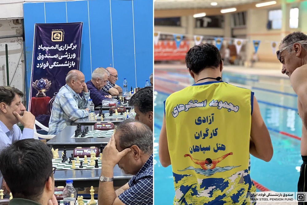 برگزاری المپیاد ورزشی بازنشستگان صندوق فولاد در اصفهان برگزاری المپیاد ورزشی بازنشستگان صندوق فولاد در اصفهان