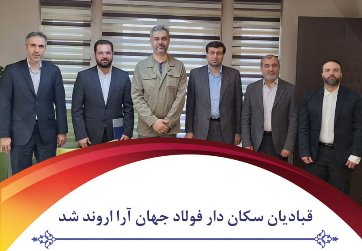قبادیان سکان‌دار فولاد جهان آرا اروند شد