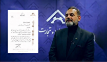 «آرمان خالقی» به سمت دبیرکل خانه صنعت، معدن و تجارت ایران منصوب شد