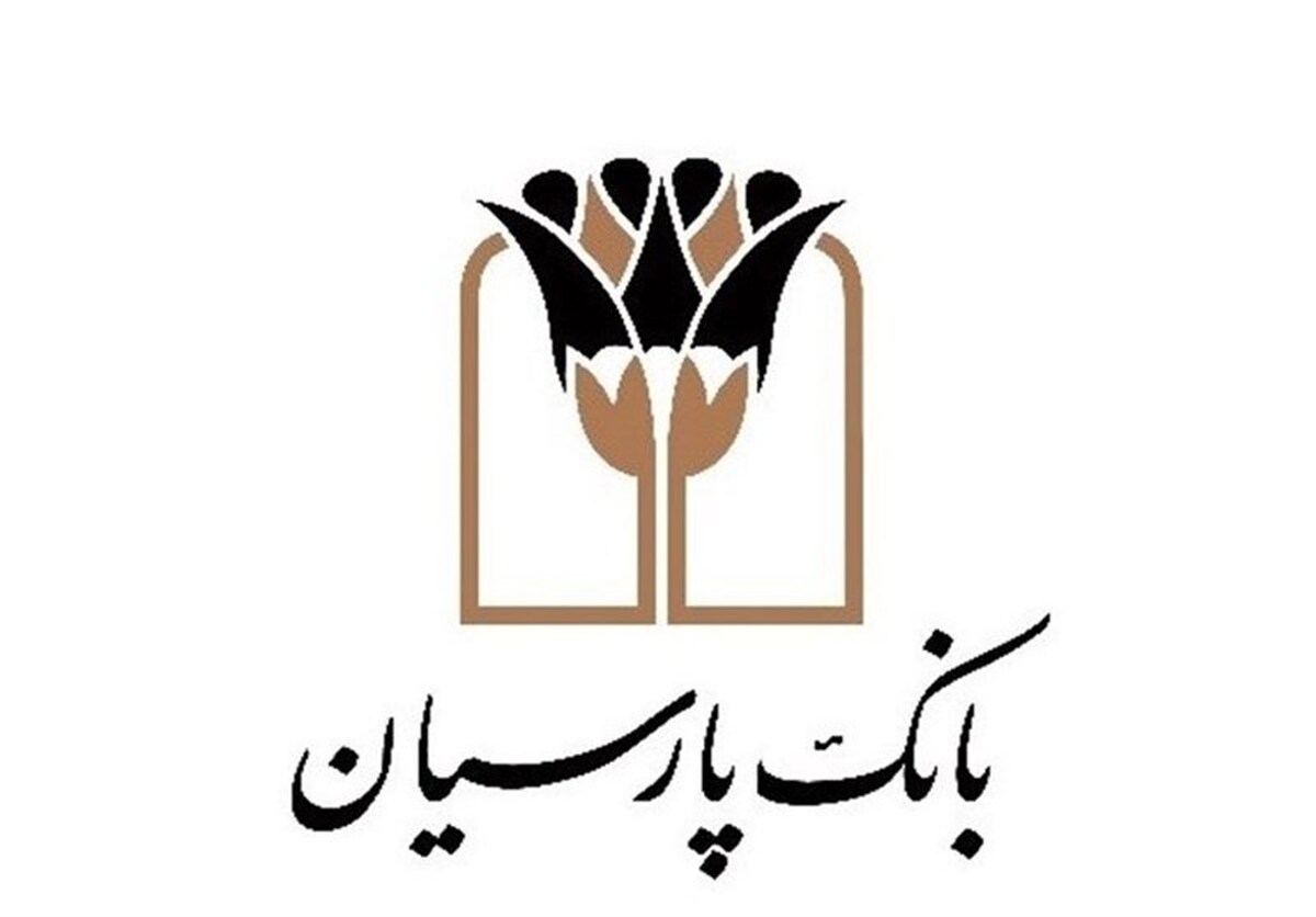 بانک پارسیان ۲۲ هزار میلیارد ریال تسهیلات قرض‌الحسنه پرداخت