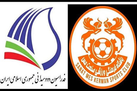 تقدیر رئیس فدراسیون دومیدانی کشور از باشگاه مس کرمان/ قدردانی از اهتمام ویژه در جهت توسعه رشته دومیدانی
