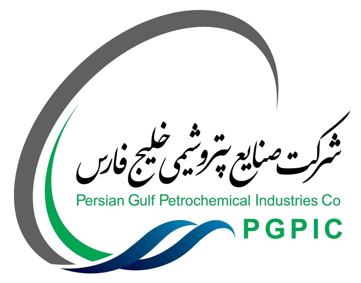 شرکت صنایع پتروشیمی خلیج‌ فارس در رده هجدهم دنیا قرار گرفت