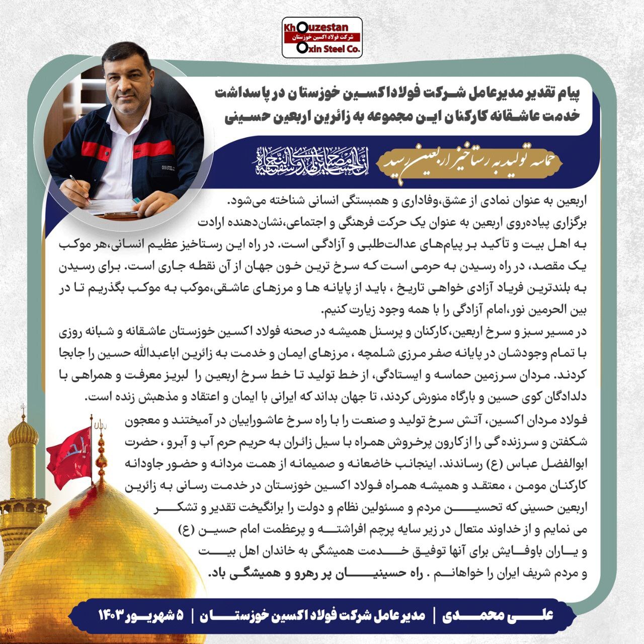 حماسه تولید به رستاخیز اربعین رسید حماسه تولید به رستاخیز اربعین رسید