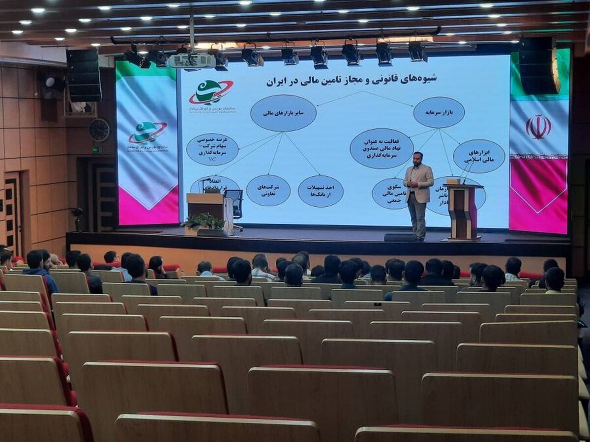 کارکنان پلیس امنیت اقتصادی فراجا با مفاهیم بازار سرمایه آشنا شدند