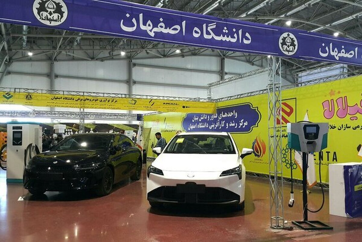 افتتاح اولین ایستگاه فست شارژ خودرو‌های برقی در اصفهان