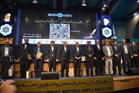 همایش «توسعه متوازن و پایدار صنعت آهن و فولاد ایران»
